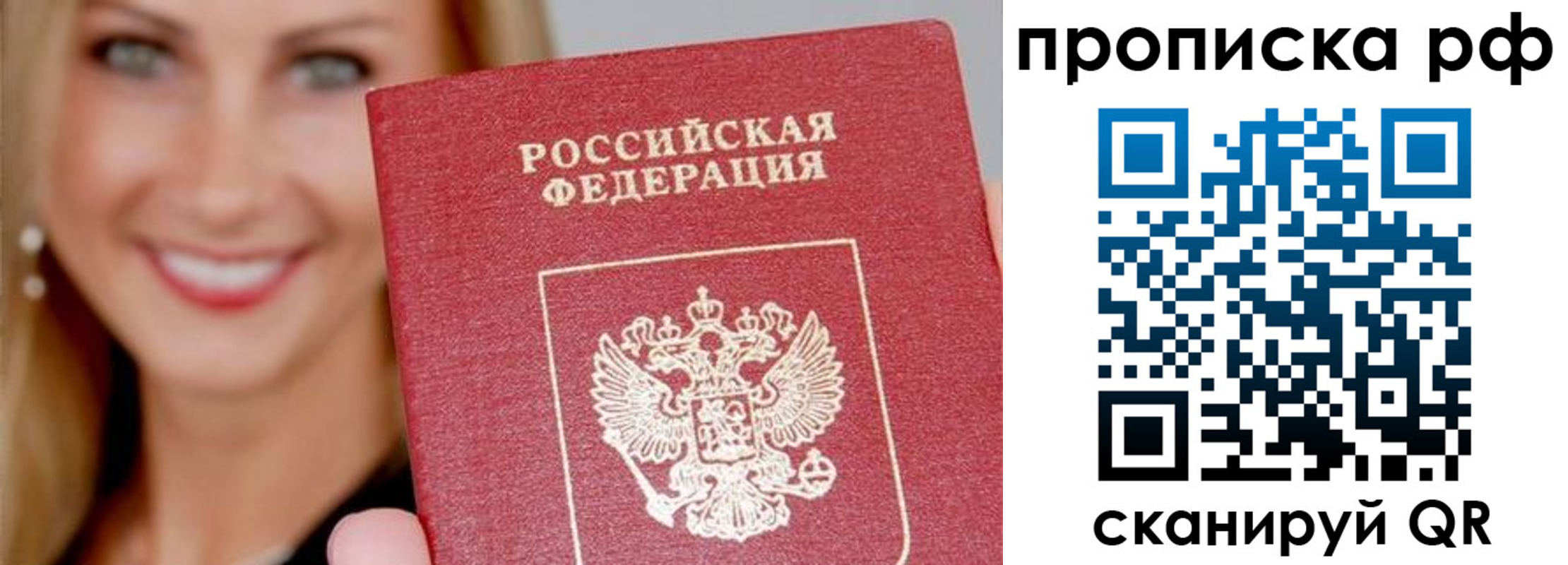 прописка для военкомата в Шарье
