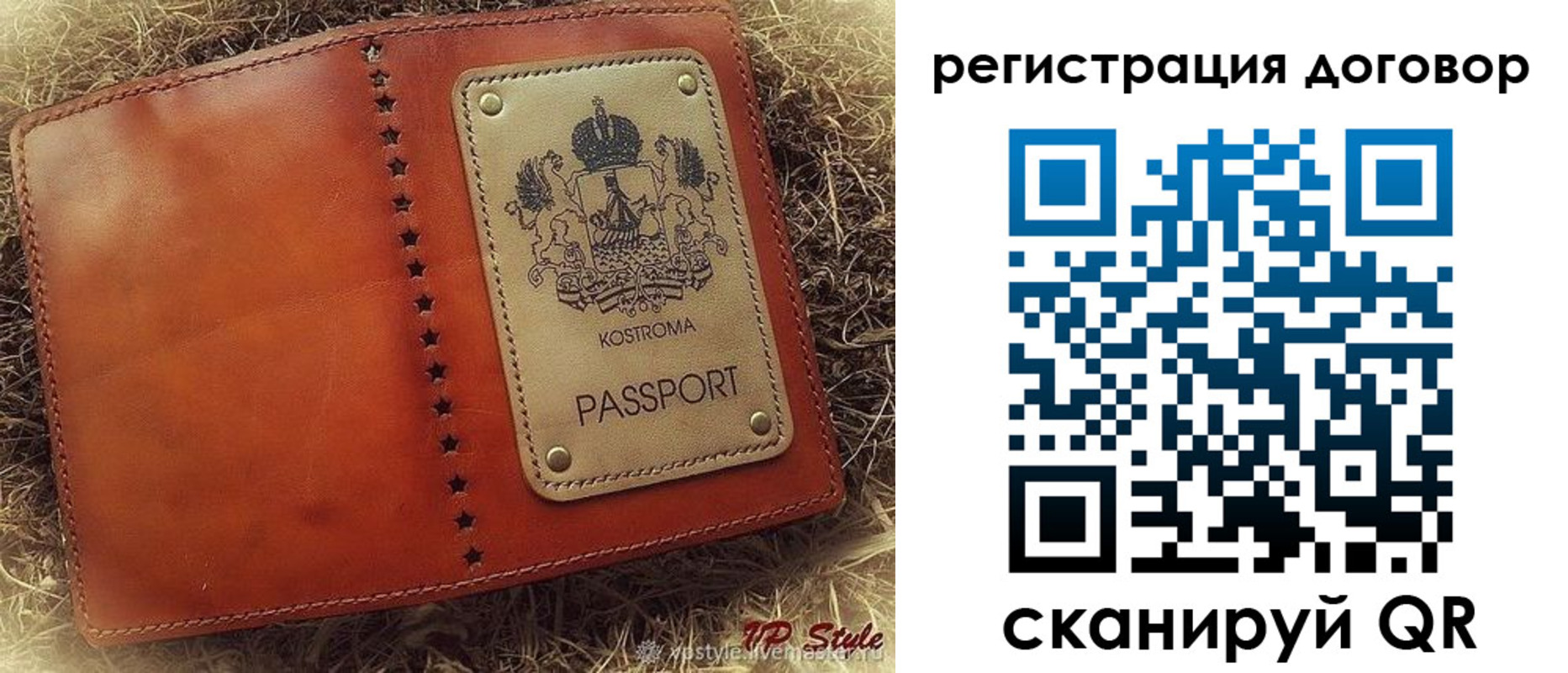 временная регистрация недорого в Шарье