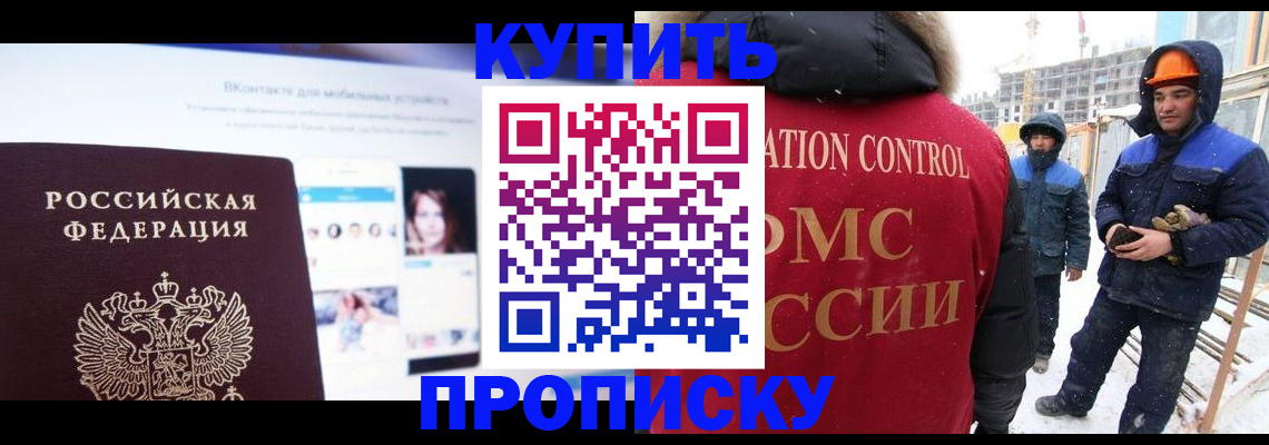 временная регистрация для всех в Шарье