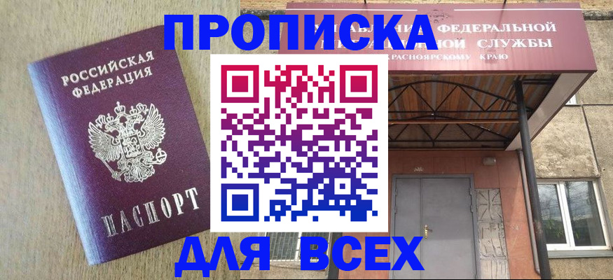 временная регистрация госуслуги в Шарье