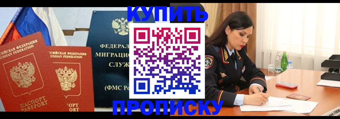 миграционный учет в Шарье