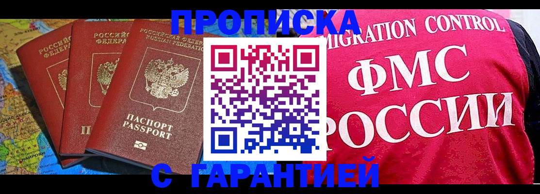 где прописаться в Шарье