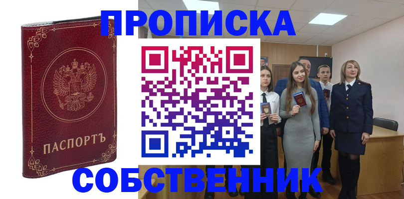 временная регистрация адрес в Шарье