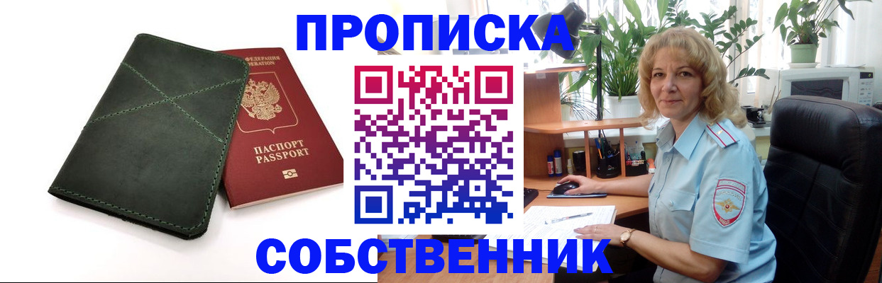 где прописаться в Шарье